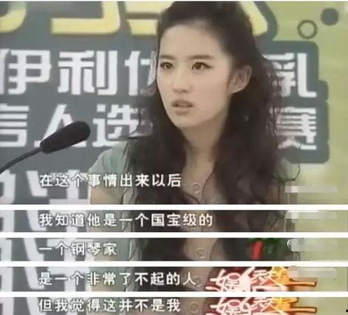 班长爆料刘亦菲视频,幕后真相曝光！